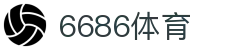 6686-世界顶级赛事高能时刻